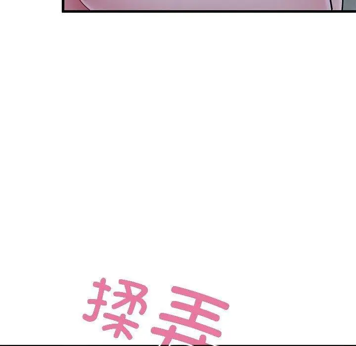 漫画《发小碰不得/强制催眠》第52话第73张图