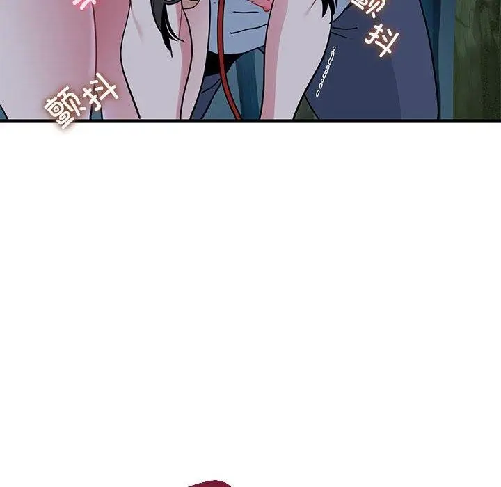 漫画《发小碰不得/强制催眠》第52话第78张图