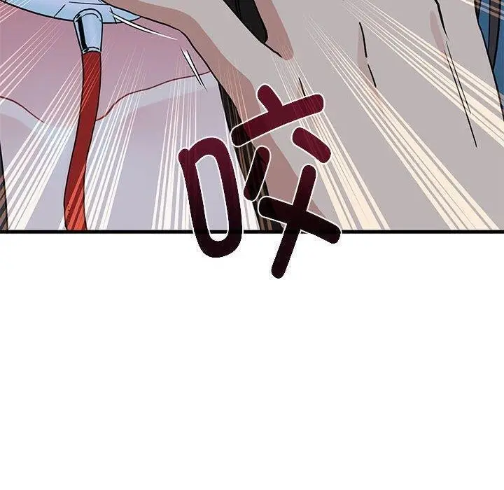 漫画《发小碰不得/强制催眠》第52话第80张图