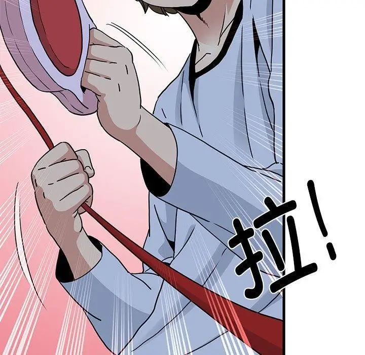 漫画《发小碰不得/强制催眠》第52话第85张图