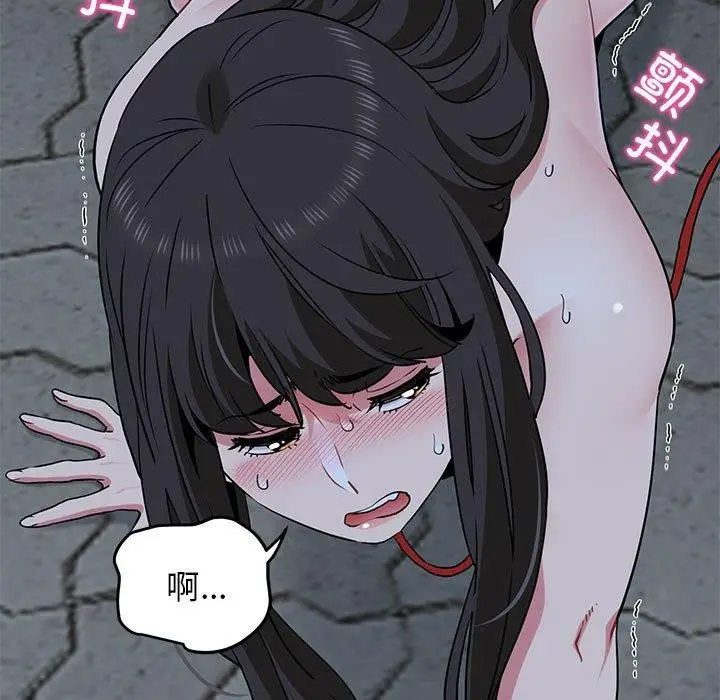 漫画《发小碰不得/强制催眠》第52话第93张图
