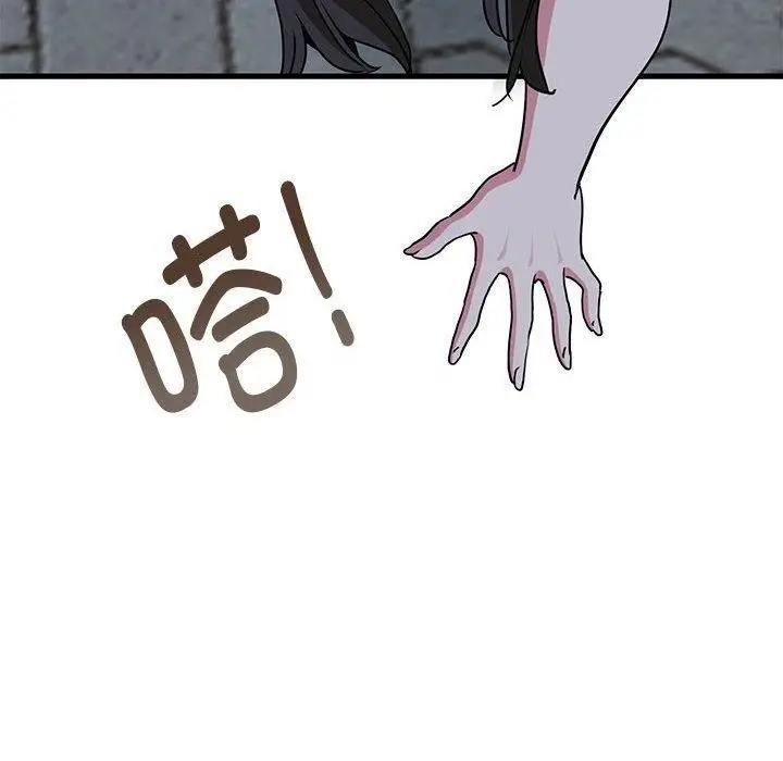 漫画《发小碰不得/强制催眠》第52话第94张图