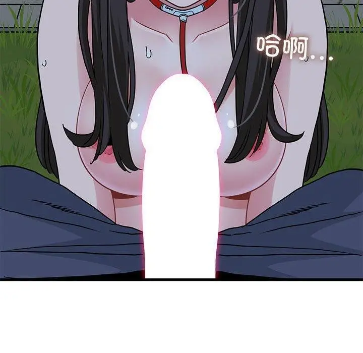 漫画《发小碰不得/强制催眠》第53话第10张图