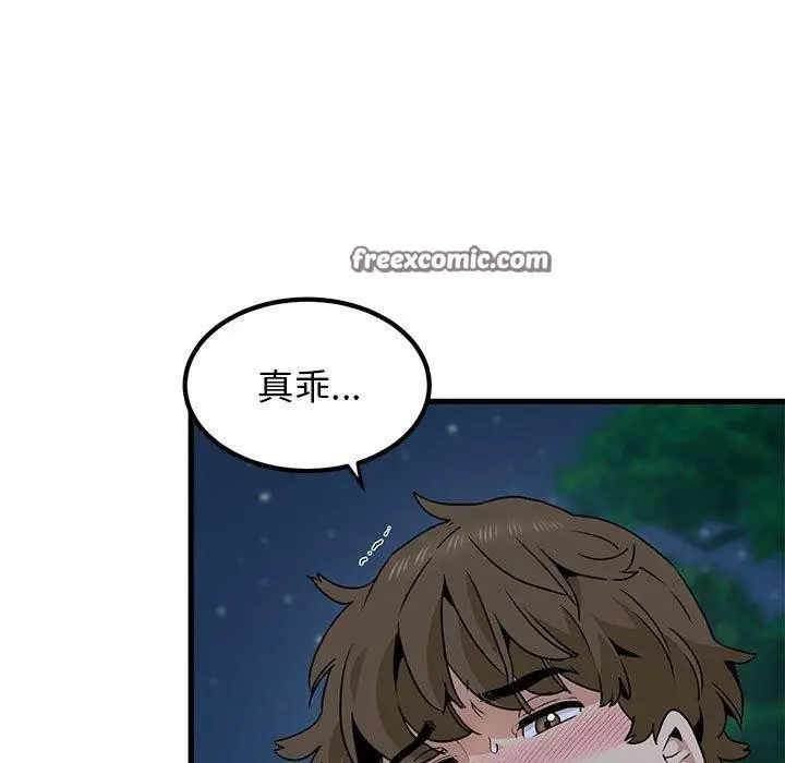 漫画《发小碰不得/强制催眠》第53话第105张图
