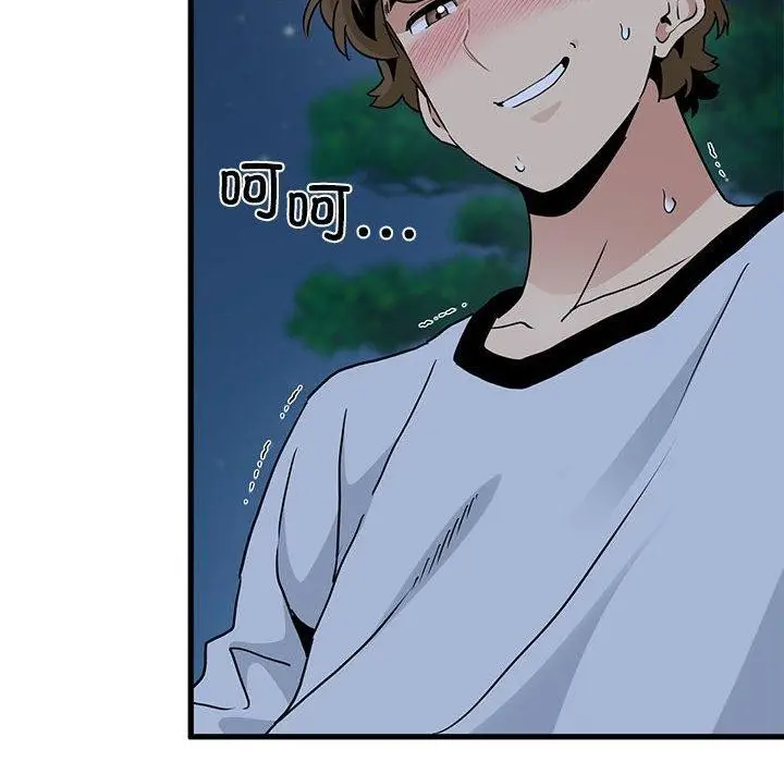 漫画《发小碰不得/强制催眠》第53话第106张图