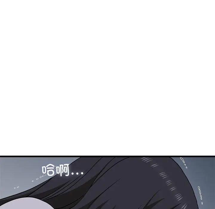 漫画《发小碰不得/强制催眠》第53话第107张图