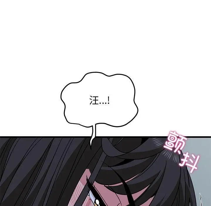 漫画《发小碰不得/强制催眠》第53话第11张图