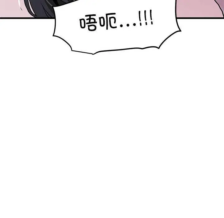 漫画《发小碰不得/强制催眠》第53话第114张图