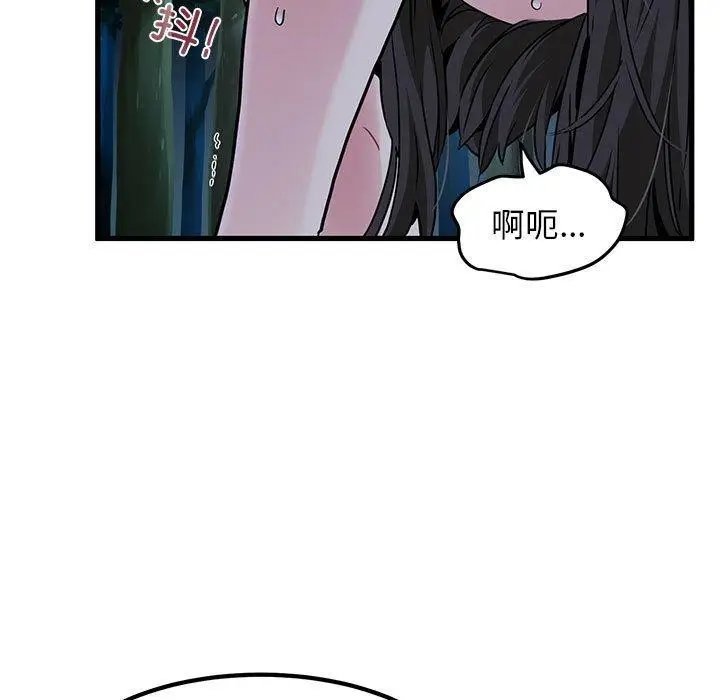漫画《发小碰不得/强制催眠》第53话第119张图