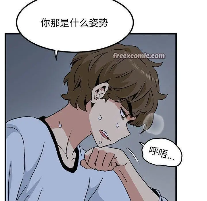 漫画《发小碰不得/强制催眠》第53话第120张图