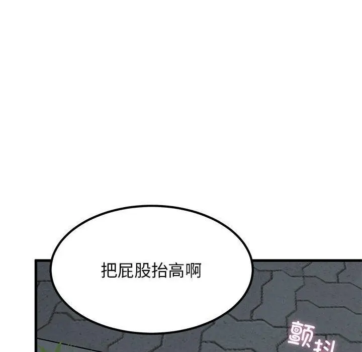 漫画《发小碰不得/强制催眠》第53话第122张图
