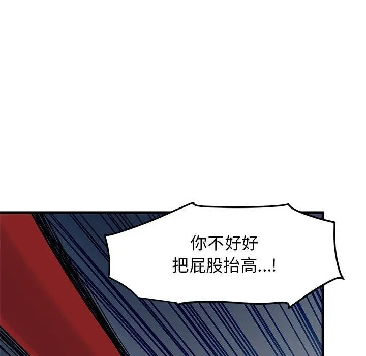 漫画《发小碰不得/强制催眠》第53话第125张图