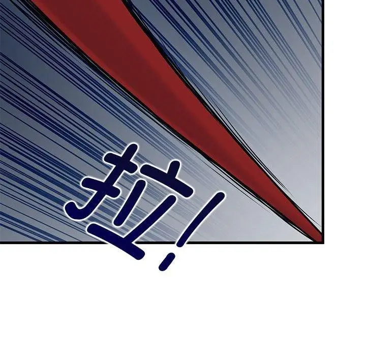 漫画《发小碰不得/强制催眠》第53话第126张图