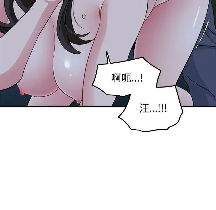漫画《发小碰不得/强制催眠》第53话第129张图