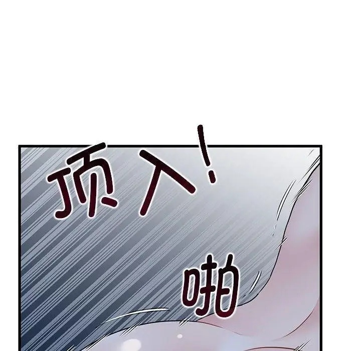 漫画《发小碰不得/强制催眠》第53话第130张图