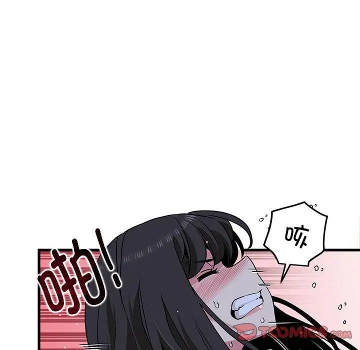 漫画《发小碰不得/强制催眠》第53话第132张图