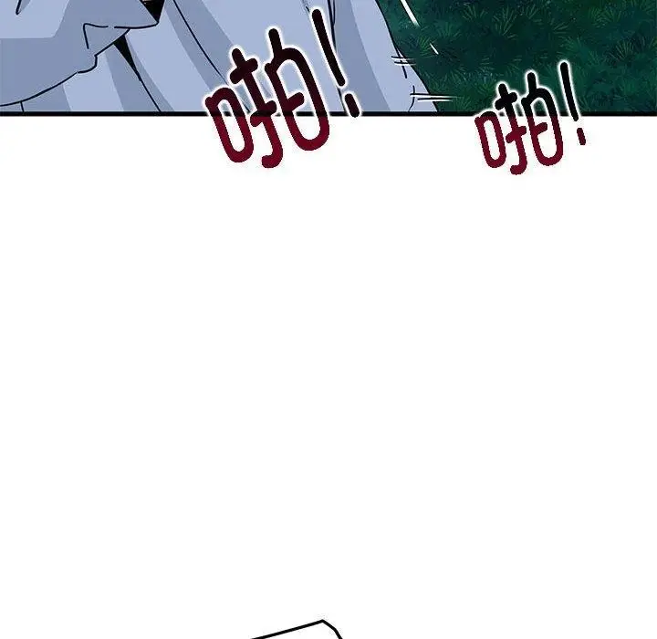 漫画《发小碰不得/强制催眠》第53话第136张图