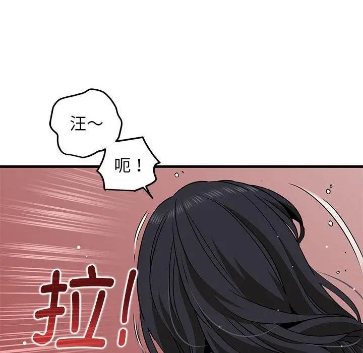 漫画《发小碰不得/强制催眠》第53话第142张图