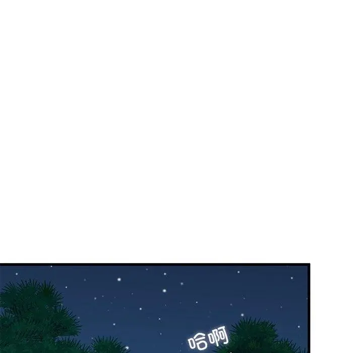 漫画《发小碰不得/强制催眠》第53话第144张图