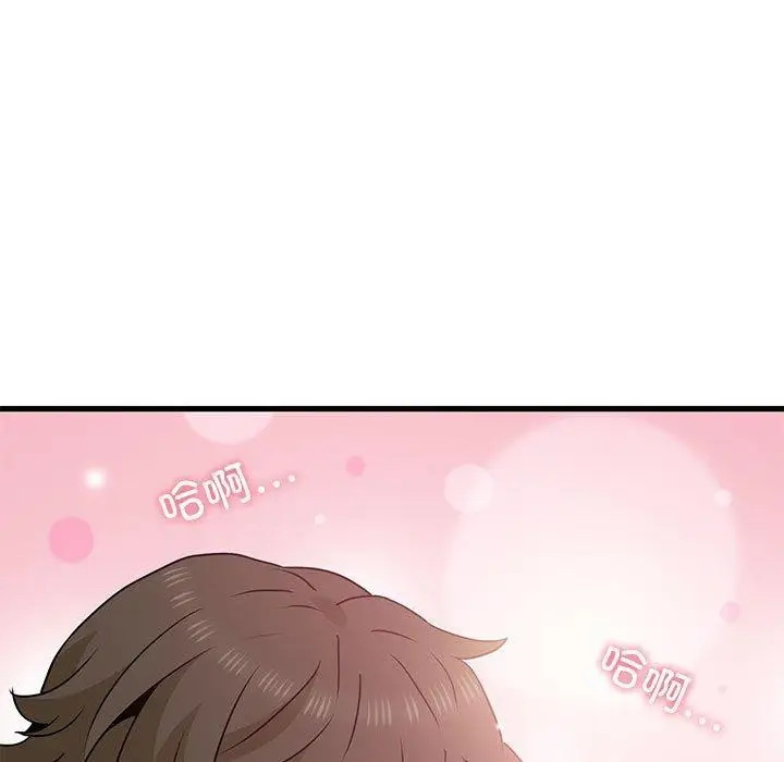 漫画《发小碰不得/强制催眠》第53话第147张图