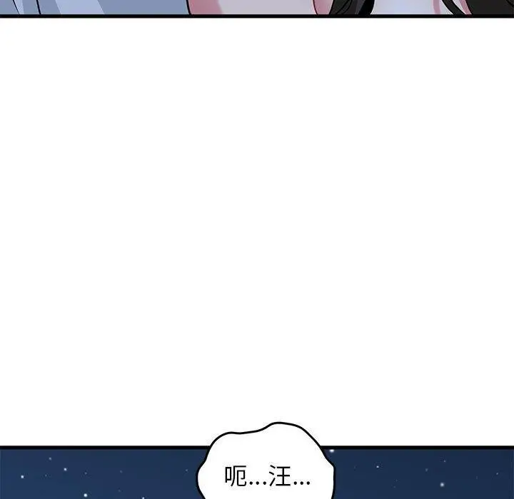 漫画《发小碰不得/强制催眠》第53话第149张图