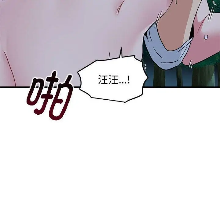 漫画《发小碰不得/强制催眠》第53话第154张图