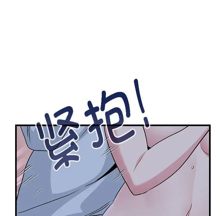 漫画《发小碰不得/强制催眠》第53话第155张图