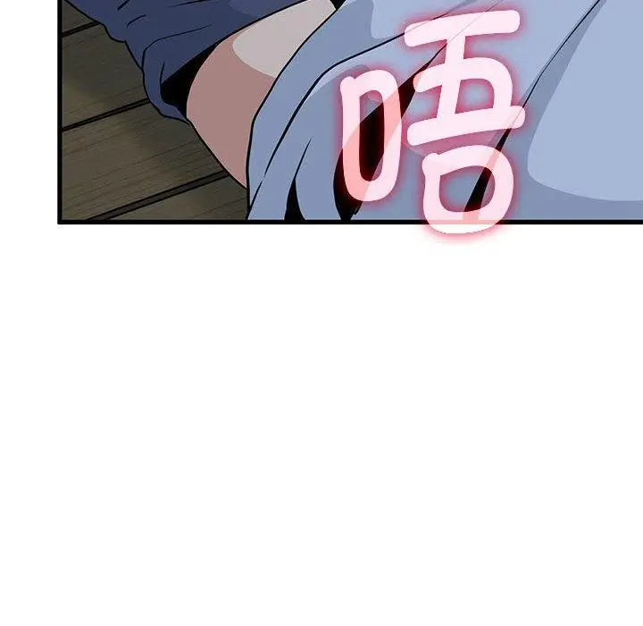 漫画《发小碰不得/强制催眠》第53话第16张图