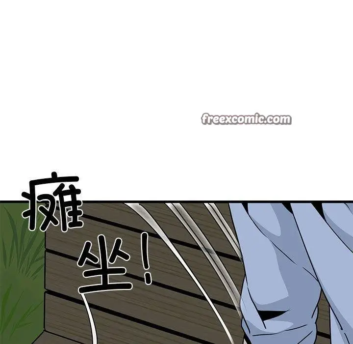 漫画《发小碰不得/强制催眠》第53话第165张图