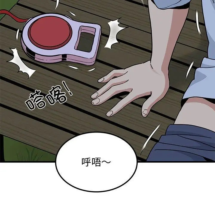 漫画《发小碰不得/强制催眠》第53话第166张图