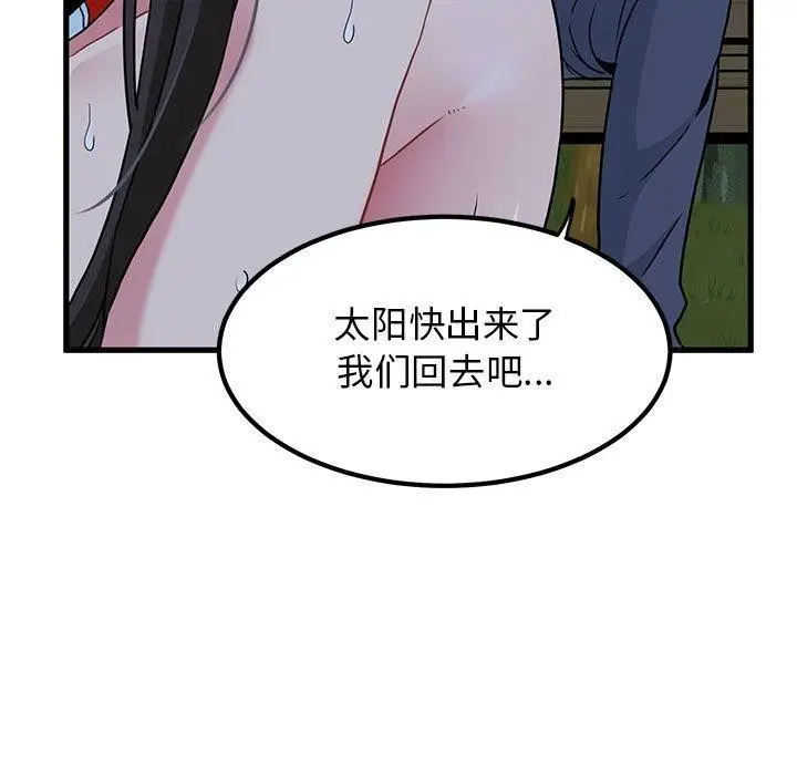 漫画《发小碰不得/强制催眠》第53话第169张图