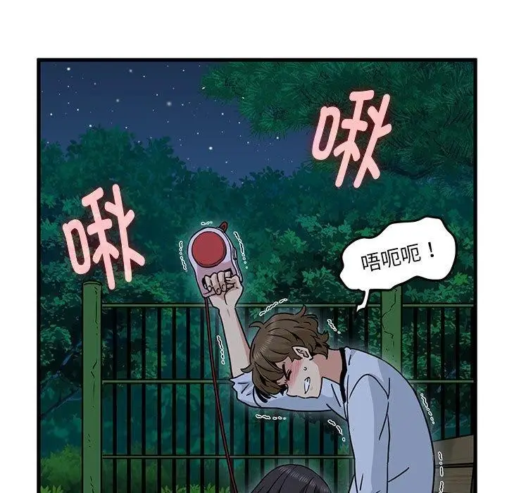 漫画《发小碰不得/强制催眠》第53话第17张图