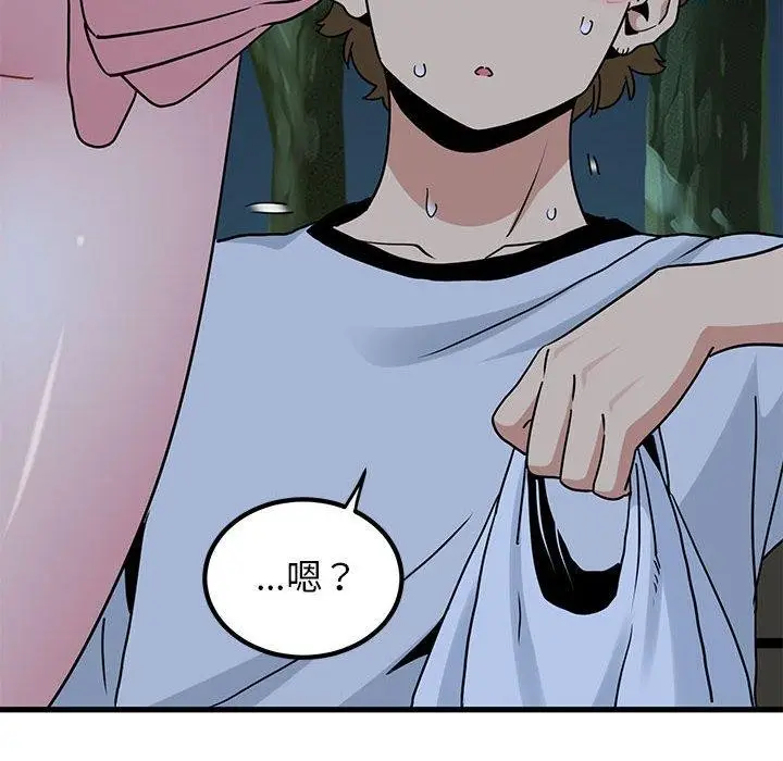 漫画《发小碰不得/强制催眠》第53话第174张图