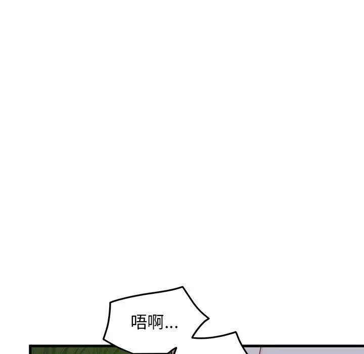漫画《发小碰不得/强制催眠》第53话第175张图