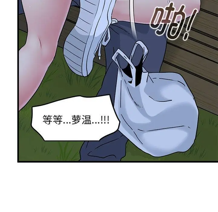 漫画《发小碰不得/强制催眠》第53话第177张图