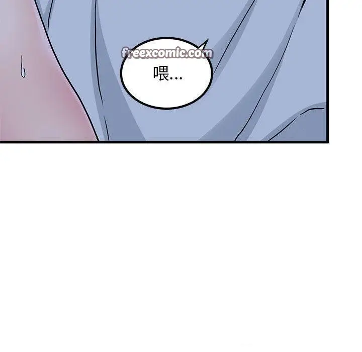 漫画《发小碰不得/强制催眠》第53话第180张图
