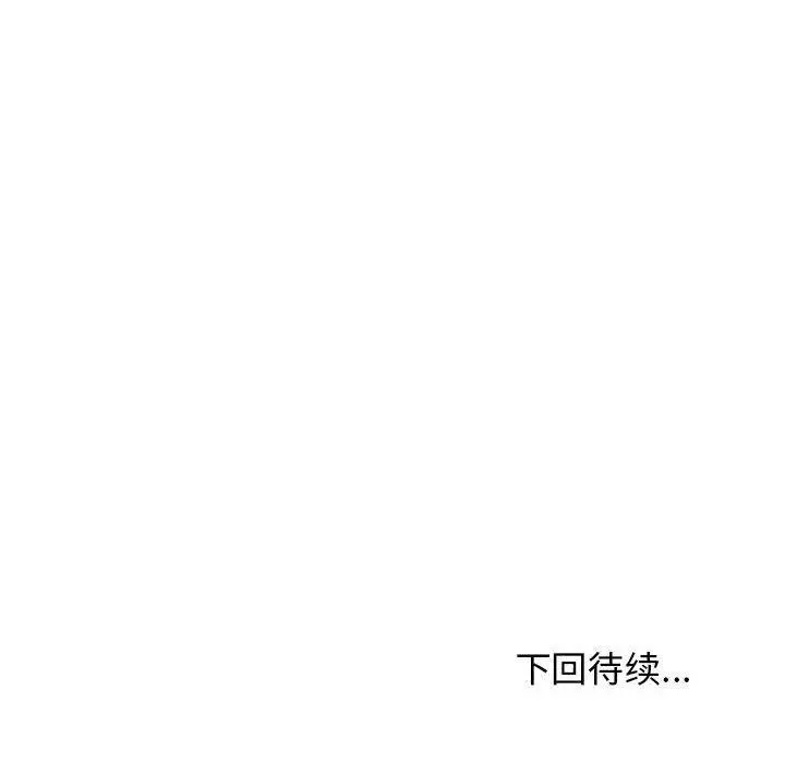 漫画《发小碰不得/强制催眠》第53话第186张图