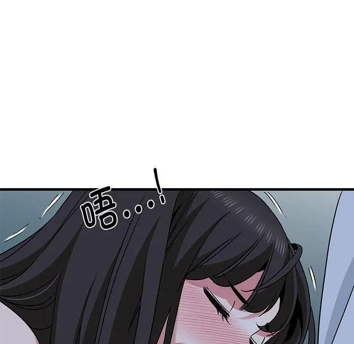 漫画《发小碰不得/强制催眠》第53话第19张图