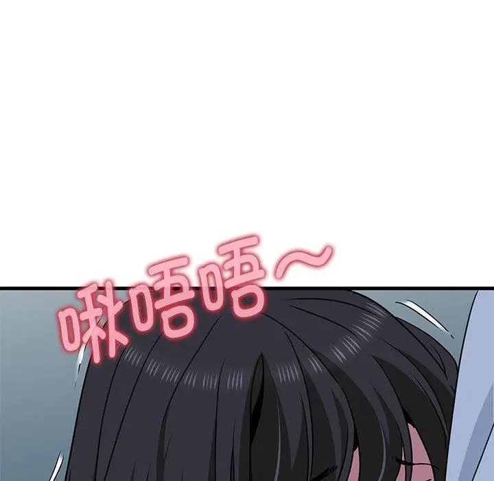漫画《发小碰不得/强制催眠》第53话第21张图