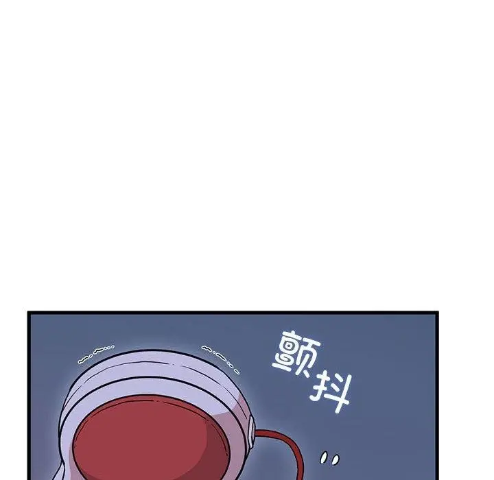 漫画《发小碰不得/强制催眠》第53话第26张图