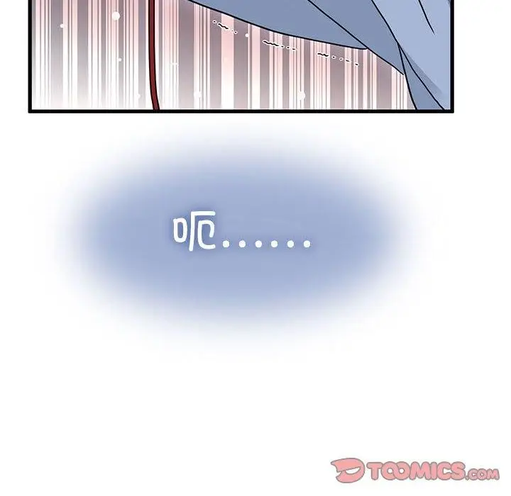 漫画《发小碰不得/强制催眠》第53话第28张图