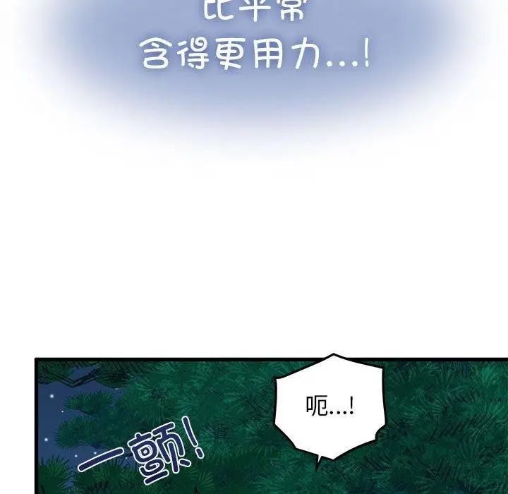 漫画《发小碰不得/强制催眠》第53话第33张图