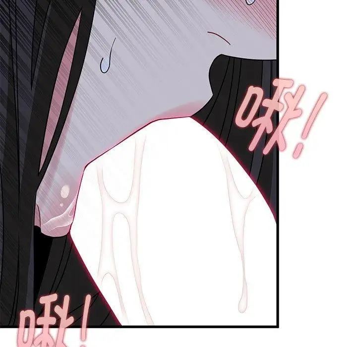 漫画《发小碰不得/强制催眠》第53话第37张图