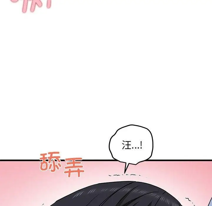 漫画《发小碰不得/强制催眠》第53话第38张图