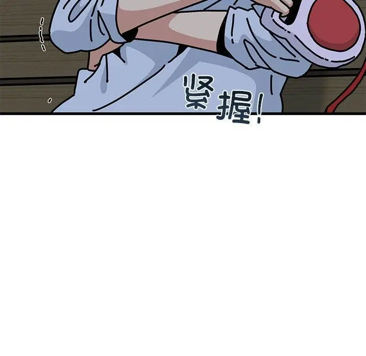 漫画《发小碰不得/强制催眠》第53话第42张图