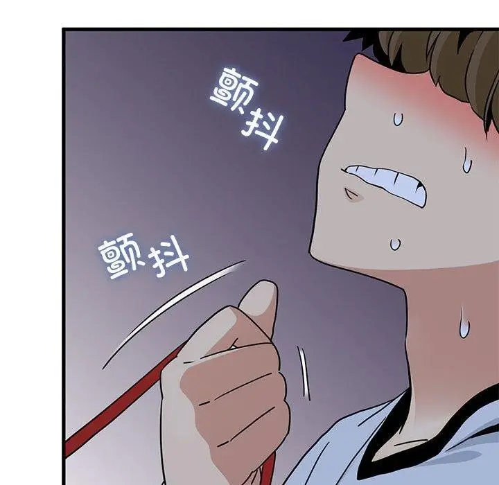 漫画《发小碰不得/强制催眠》第53话第48张图