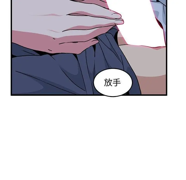 漫画《发小碰不得/强制催眠》第53话第59张图