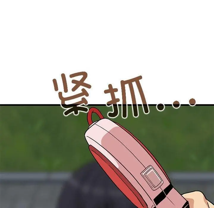 漫画《发小碰不得/强制催眠》第53话第6张图