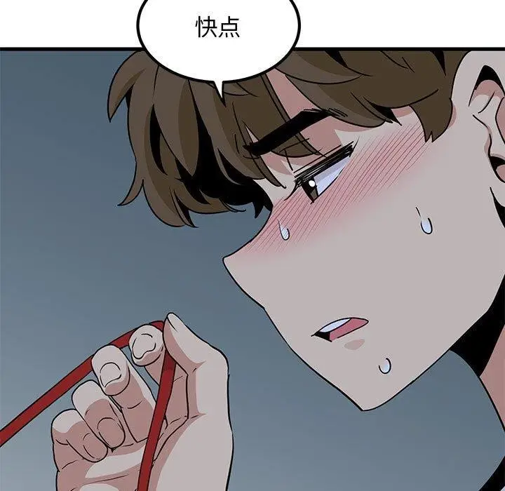 漫画《发小碰不得/强制催眠》第53话第63张图