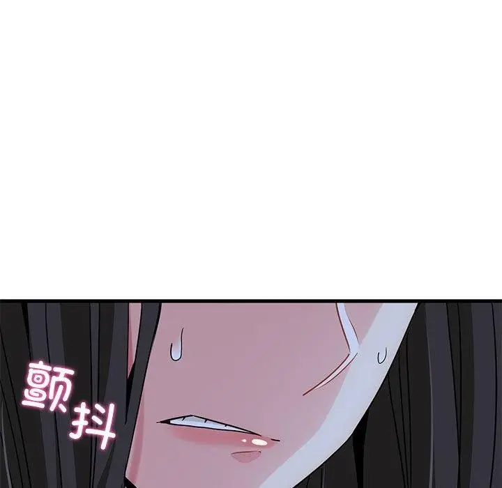 漫画《发小碰不得/强制催眠》第53话第67张图